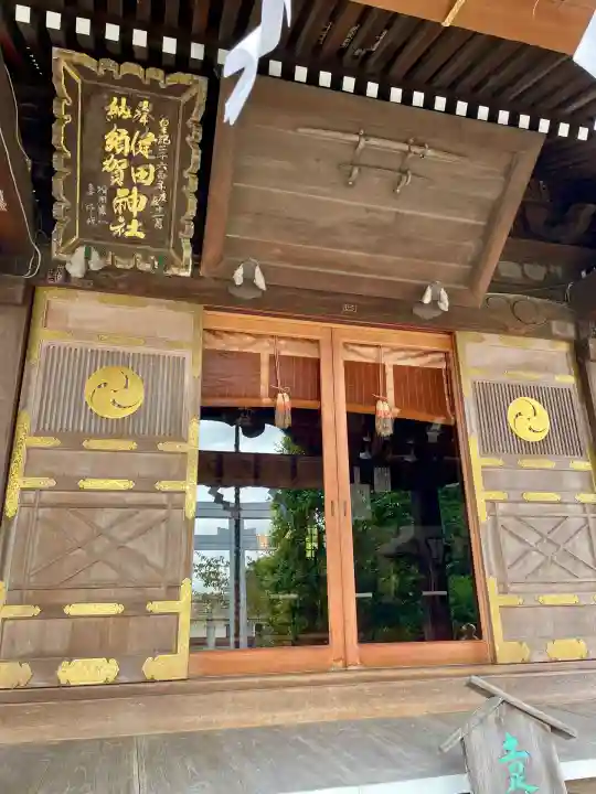 健田須賀神社(茨城県)