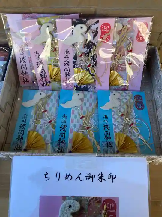 浅間神社(埼玉県)