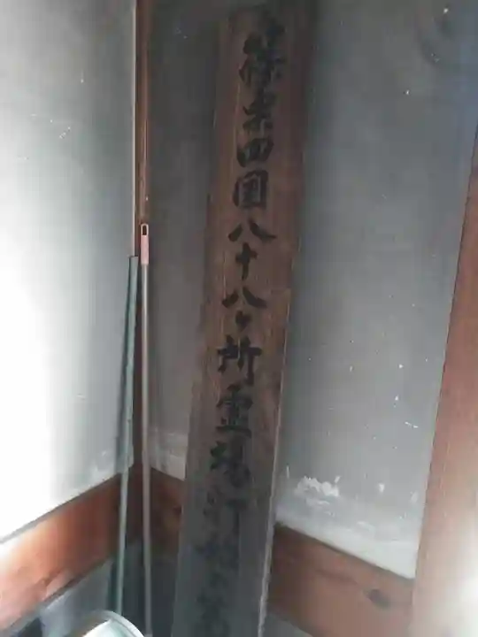 本明院のその他建物