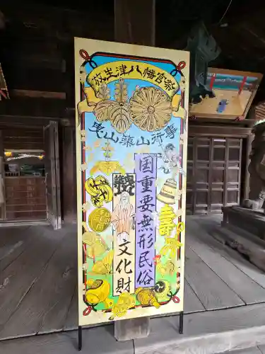  放生津八幡宮の{uncategorized: "未分類", other: "その他", undefined: "問題あり", building: "その他建物", grave: "お墓", sacred_gate: "鳥居", guardian: "狛犬", statue: "像", buddha: "仏像", history: "歴史", nature: "自然", garden: "庭園", animal: "動物", pagoda: "塔", temizu: "手水舎", mountain_gate: "山門・神門", sanctuary: "本殿・本堂", subordinate: "末社・摂社", art: "芸術", scenery: "景色", jizo: "地蔵", ema: "絵馬", goshuin: "御朱印", omikuji: "おみくじ", items: "授与品その他", amulet: "お守り", goshuincho: "御朱印帳", eats: "食事", festival: "お祭り", votive_dance: "神楽", shichigosan: "七五三参", wedding: "結婚式", experience: "体験その他", initially: "初詣", around: "周辺", anti_infection: "感染症対策"}