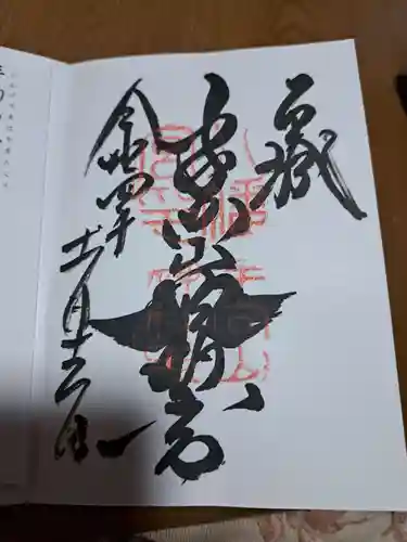 手向山八幡宮(奈良県)