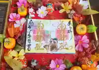 金井神社の御朱印