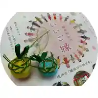 釧路一之宮 厳島神社の授与品その他