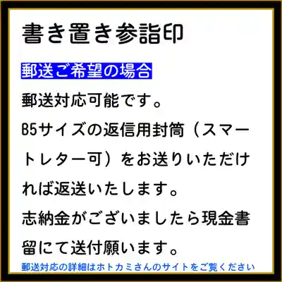 隨願寺(三重県)