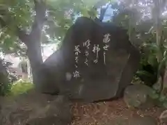 高石神社(神奈川県)