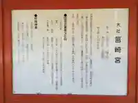 筥崎宮(福岡県)