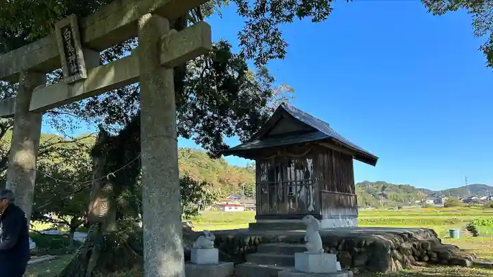 福本白兎神社(鳥取県)