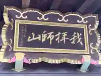 出釋迦寺のその他建物