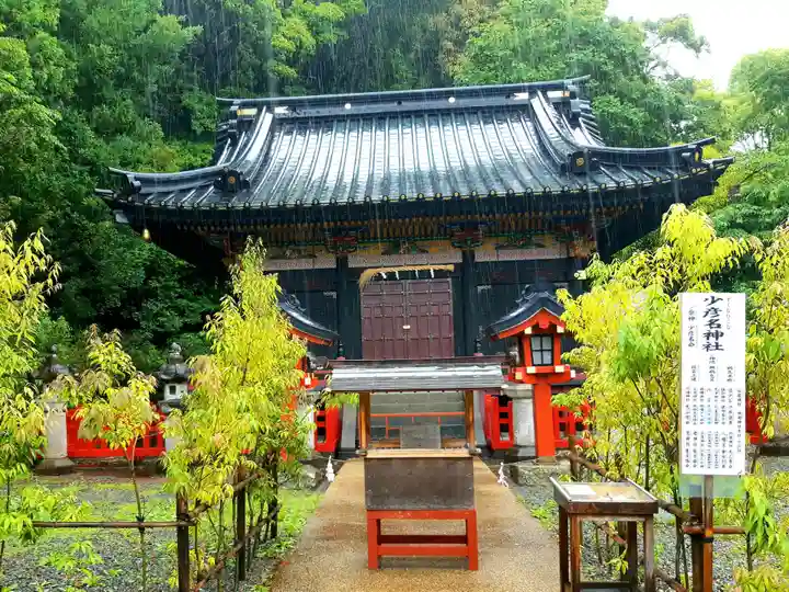 静岡浅間神社の本殿・本堂