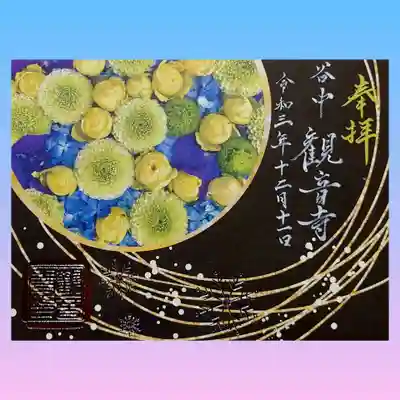 黒を基調に、花手水が浮き上がっているかの様です。
今までのデザインとは、雰囲気が変わりましたね😀