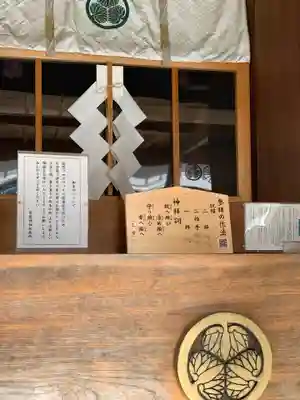 常磐神社のその他建物