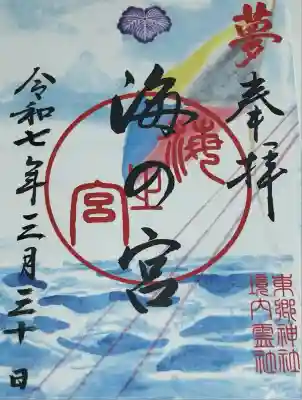 東郷神社(東京都)