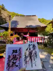 瓦屋寺の御朱印