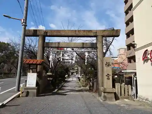 櫻宮の鳥居