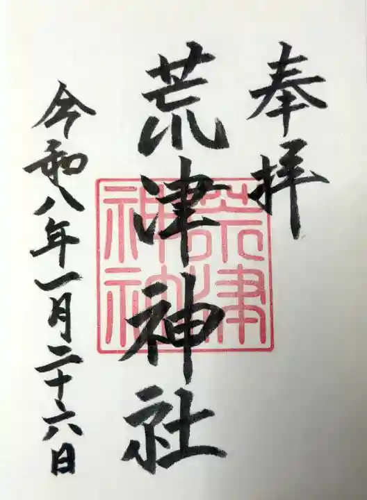 光雲神社の{uncategorized: "未分類", other: "その他", undefined: "問題あり", building: "その他建物", grave: "お墓", sacred_gate: "鳥居", guardian: "狛犬", statue: "像", buddha: "仏像", history: "歴史", nature: "自然", garden: "庭園", animal: "動物", pagoda: "塔", temizu: "手水舎", mountain_gate: "山門・神門", sanctuary: "本殿・本堂", subordinate: "末社・摂社", art: "芸術", scenery: "景色", jizo: "地蔵", ema: "絵馬", goshuin: "御朱印", omikuji: "おみくじ", items: "授与品その他", amulet: "お守り", goshuincho: "御朱印帳", eats: "食事", festival: "お祭り", votive_dance: "神楽", shichigosan: "七五三参", wedding: "結婚式", experience: "体験その他", initially: "初詣", around: "周辺", anti_infection: "感染症対策"}