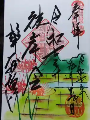 大安禅寺(福井県)