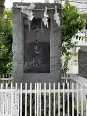 金刀比羅大鷲神社(神奈川県)