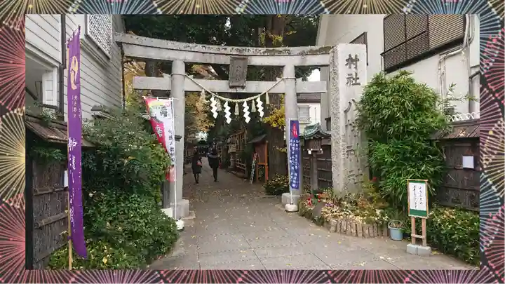 戸越八幡神社(東京都)