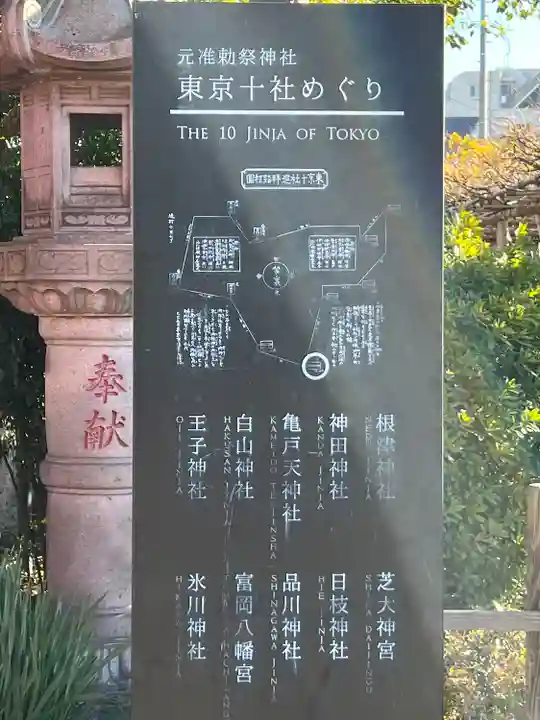 亀戸天神社(東京都)