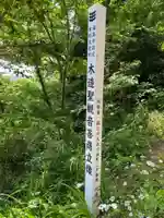 円通寺のその他建物