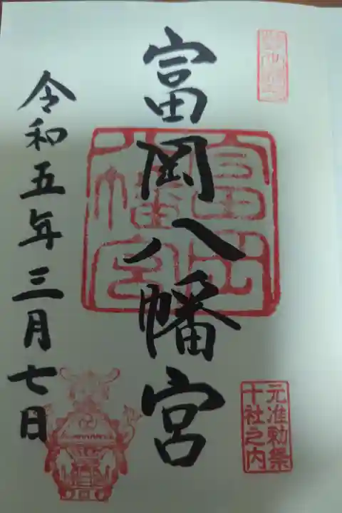 直書き
