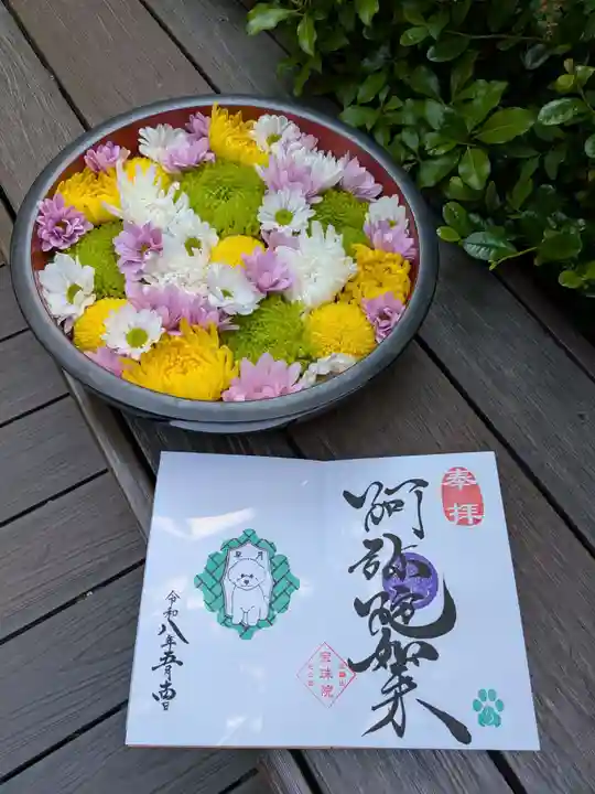 増上寺塔頭 三縁山 宝珠院(東京都)