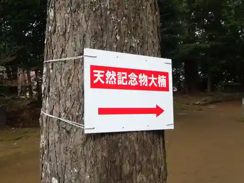 川津来宮神社の建物その他