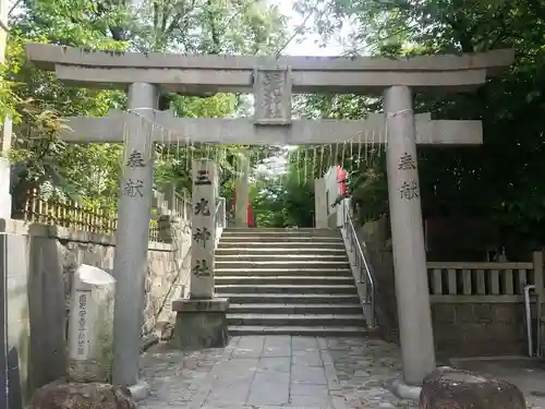 真田山 三光神社の鳥居