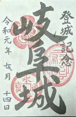 金華山御嶽神社(岐阜県)