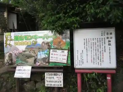 櫟谷宗像神社（松尾大社摂社）のその他建物