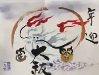 釧路一之宮 厳島神社の御朱印