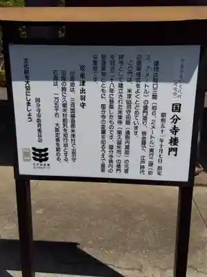 武蔵国分寺(東京都)