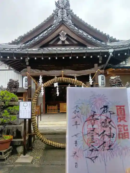 御嶽神社茅萱宮(岐阜県)