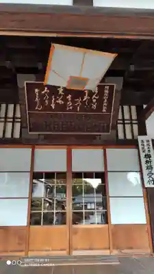 即成院のその他建物