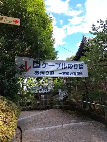 石清水八幡宮(京都府)