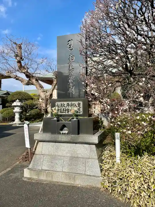 長泉寺(神奈川県)