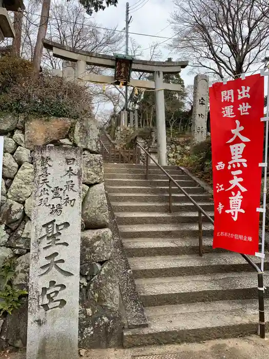 西江寺の鳥居