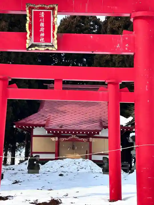 清川稲荷神社(北海道)