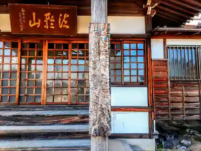 塩前寺のその他建物