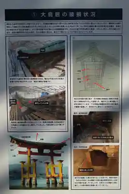 厳島神社(広島県)