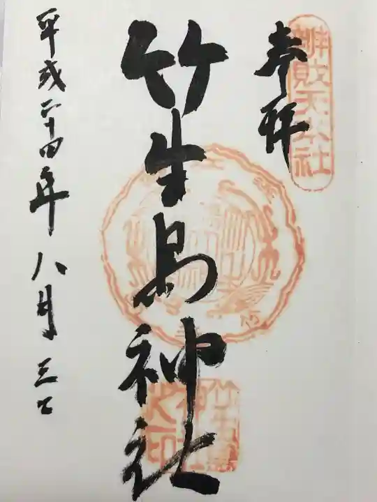 竹生島神社(都久夫須麻神社)(滋賀県)