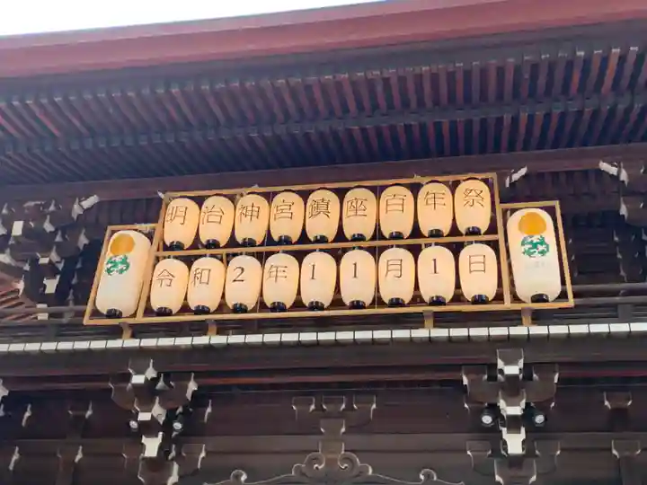 明治神宮の山門・神門