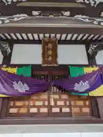福傳寺(東京都)