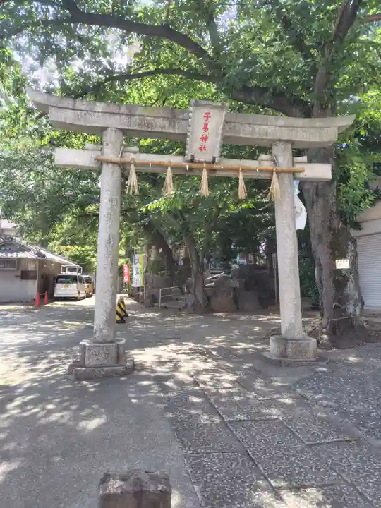 子易神社(東京都)