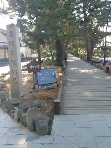 御穂神社の{uncategorized: "未分類", other: "その他", undefined: "問題あり", building: "その他建物", grave: "お墓", sacred_gate: "鳥居", guardian: "狛犬", statue: "像", buddha: "仏像", history: "歴史", nature: "自然", garden: "庭園", animal: "動物", pagoda: "塔", temizu: "手水舎", mountain_gate: "山門・神門", sanctuary: "本殿・本堂", subordinate: "末社・摂社", art: "芸術", scenery: "景色", jizo: "地蔵", ema: "絵馬", goshuin: "御朱印", omikuji: "おみくじ", items: "授与品その他", amulet: "お守り", goshuincho: "御朱印帳", eats: "食事", festival: "お祭り", votive_dance: "神楽", shichigosan: "七五三参", wedding: "結婚式", experience: "体験その他", initially: "初詣", around: "周辺", anti_infection: "感染症対策"}