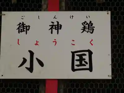 伊古奈比咩命神社のその他建物