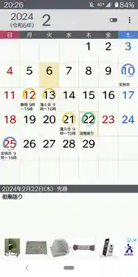 日蓮宗 総本山 塔頭 定林坊(じょうりんぼう)(山梨県)