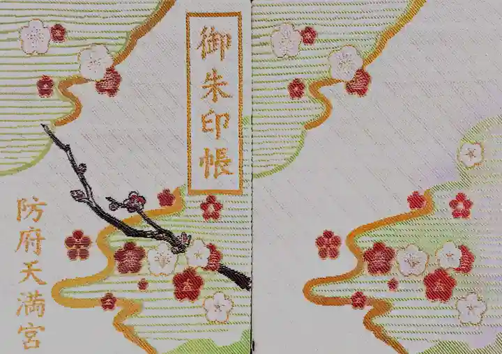 東光寺(山口県)