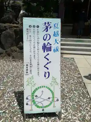 高木神社のその他建物