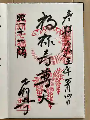 正圓寺(群馬県)